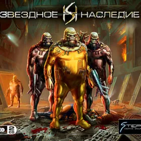 Обкладинка гри Звездное наследие-1. "Черная кобра"